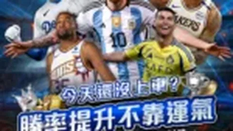 曼城绝地反击，热刺难续对曼市双雄的制胜神话